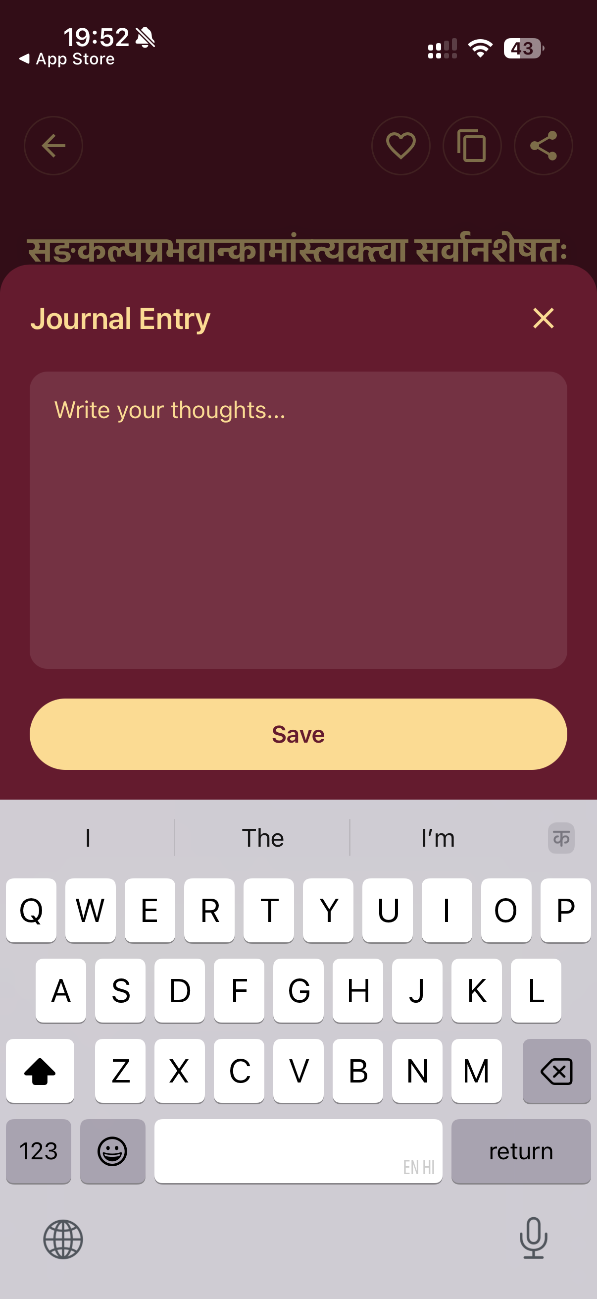 Wisdom app private journal for reflecting on daily Bhagavad Gita shlokas