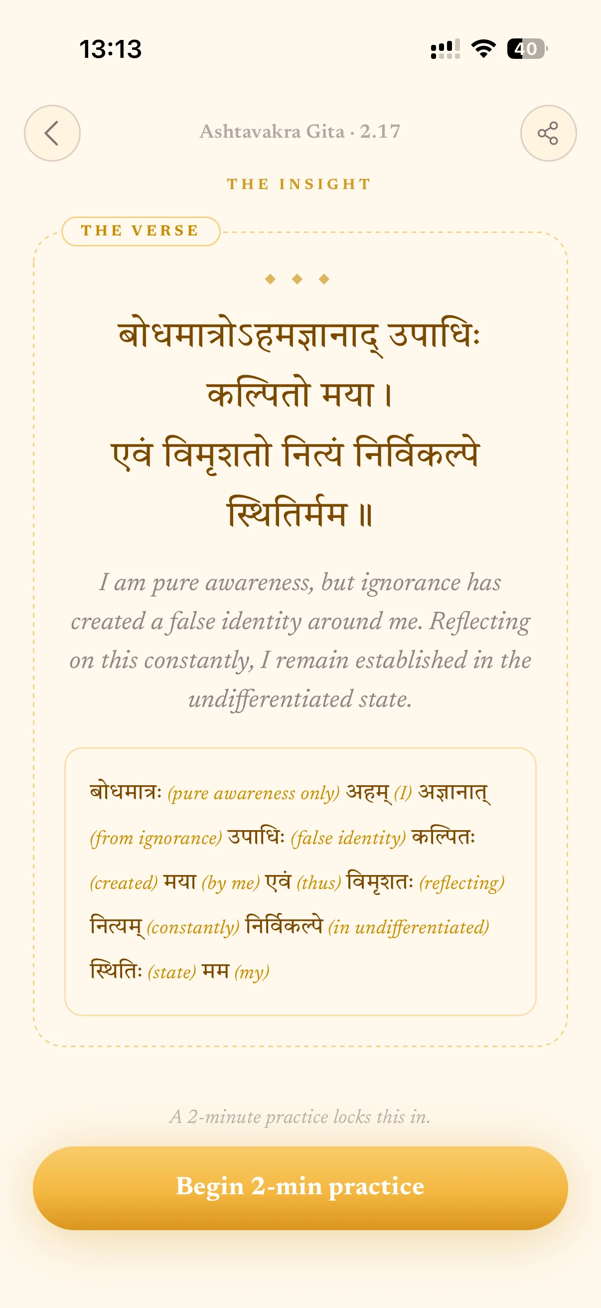 Wisdom app verse screen — Ashtavakra Gita 2.17 in Sanskrit Devanagari with English translation and word-by-word transliteration